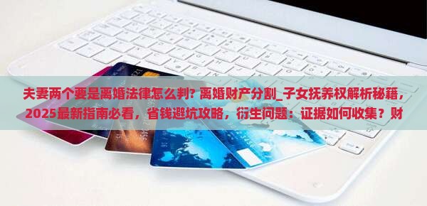 夫妻两个打架要是离婚法律怎么判?