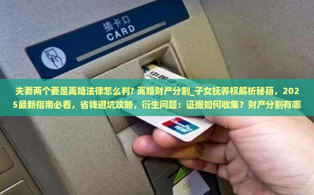夫妻两个打架要是离婚法律怎么判?