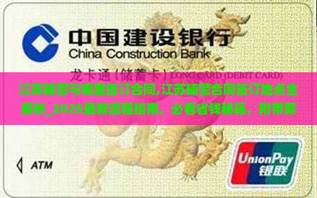 江苏辅警与哪里签订合同