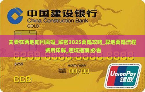 夫妻在两地如何离婚