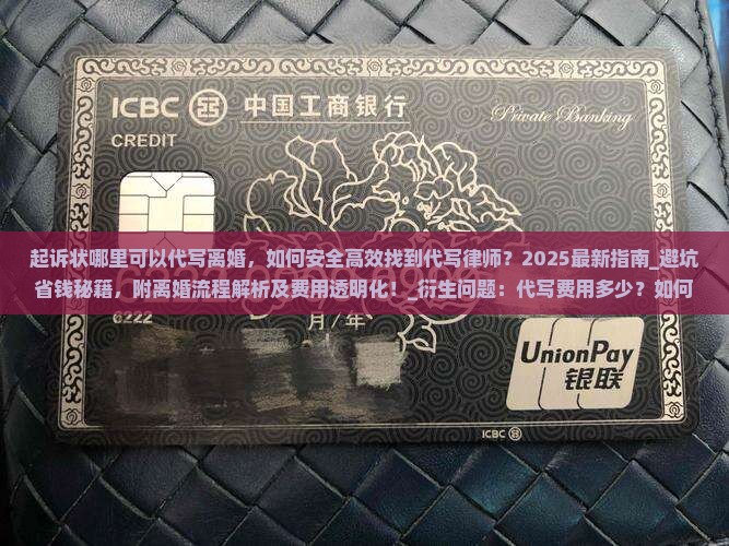 起诉状哪里可以代写离婚