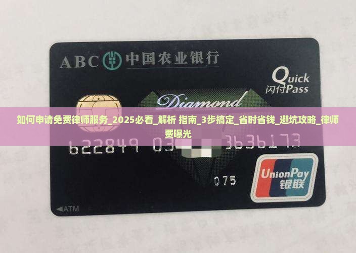 如何申请免费律师服务