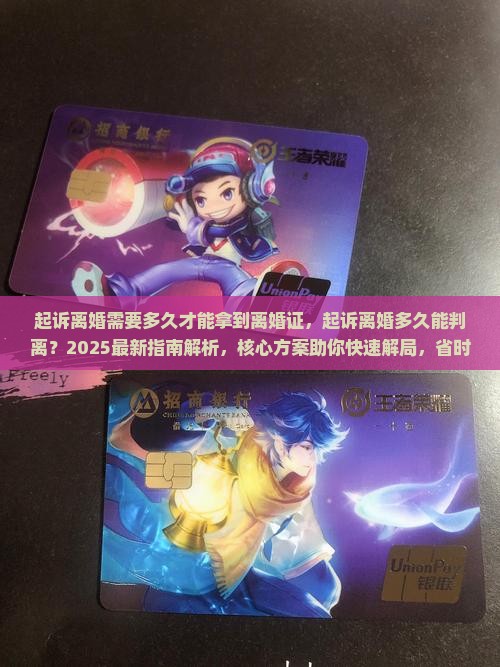 起诉离婚需要多久才能拿到离婚证