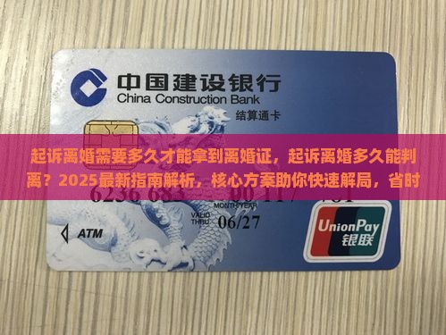起诉离婚需要多久才能拿到离婚证