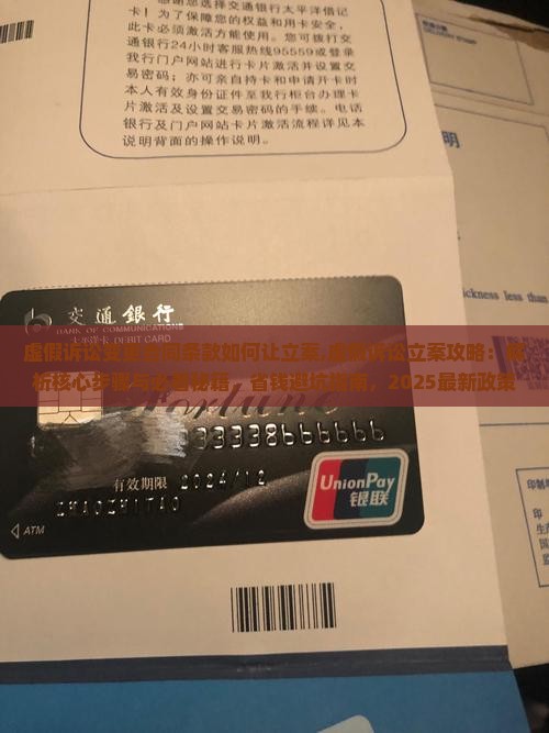虚假诉讼变更合同条款如何让公安立案