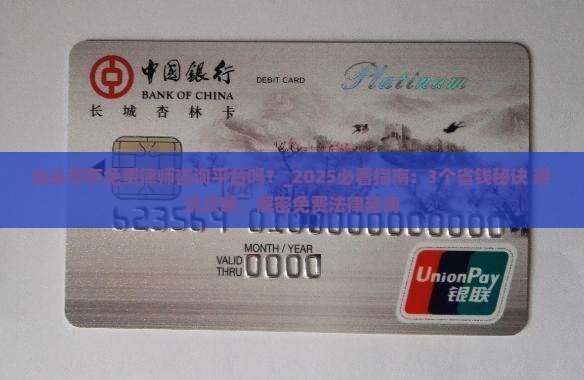 汕头市有免费律师咨询平台吗？