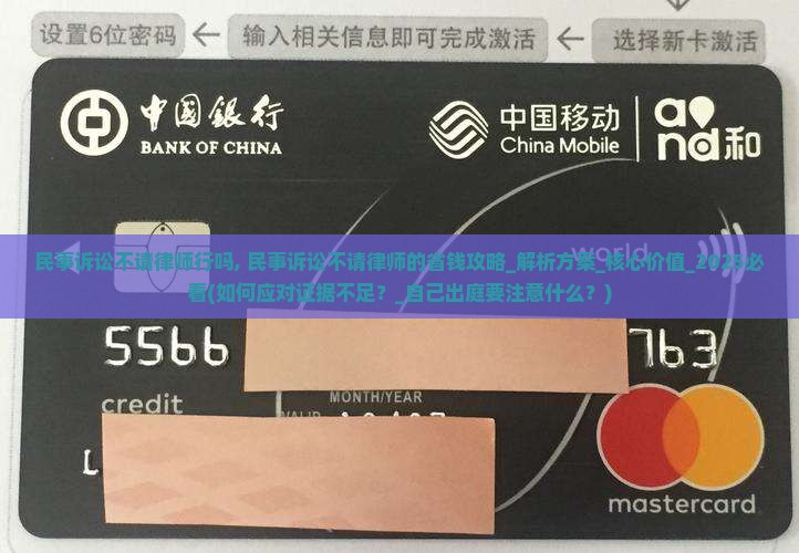 民事诉讼不请律师行吗