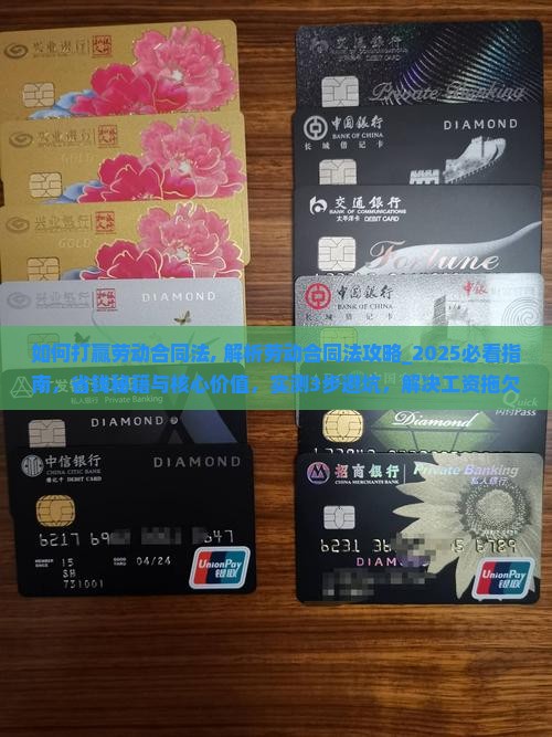 如何打赢劳动合同法