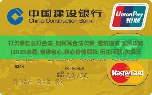 打欠条怎么打合法