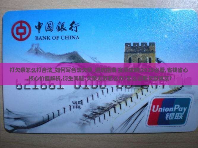 打欠条怎么打合法
