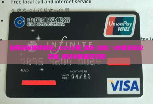 如何咨询律师起诉