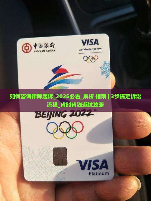 如何咨询律师起诉