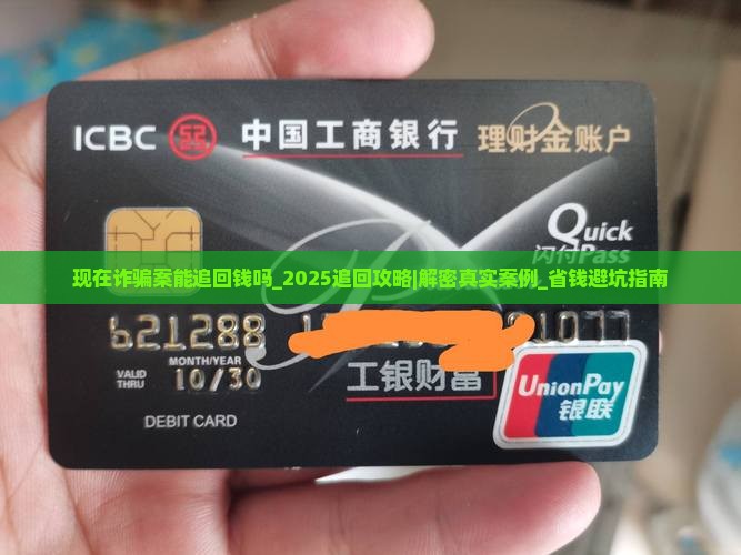 现在诈骗案能追回钱吗